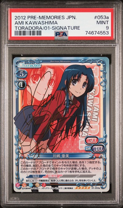 Toradora 01-053a 9
